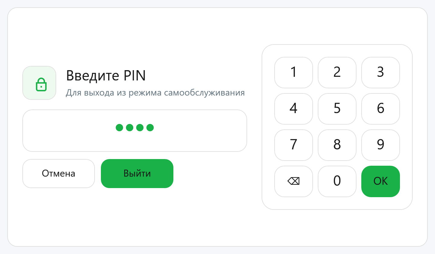 PIN